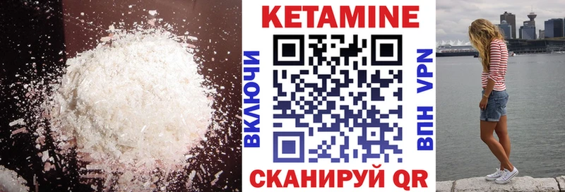 ссылка на мегу tor  даркнет сайт  Старица  КЕТАМИН VHQ 