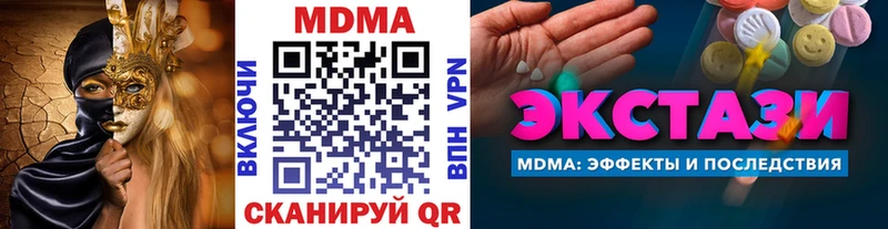 МДМА VHQ  где найти наркотики  Старица 