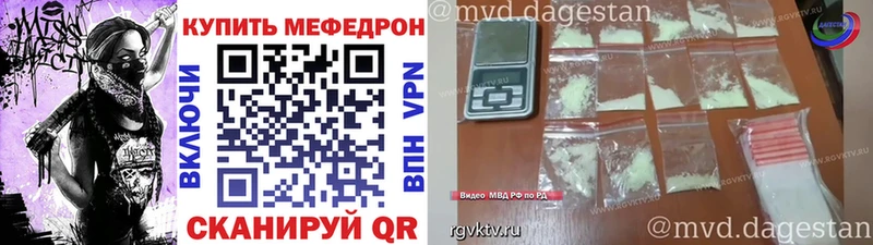 МЕФ VHQ  что такое наркотик  Старица 