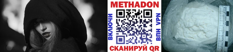 Метадон methadone  купить закладку  Старица 